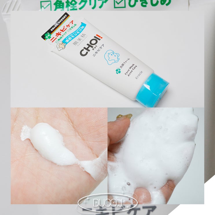  초이(CHOI) 폼 클렌징 여드름피부 클렌징폼 돈키호테 쇼핑 일본 여행 필수아이템