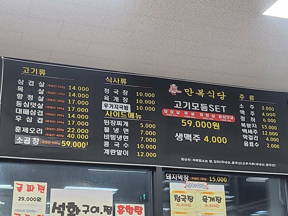 만복식당 사진 3