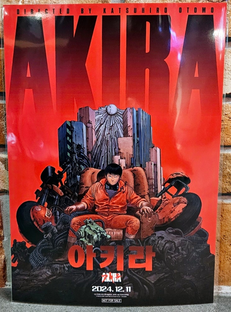  [아키라] CGV 대학로 6관 후기(스포 X, 쿠키 X)