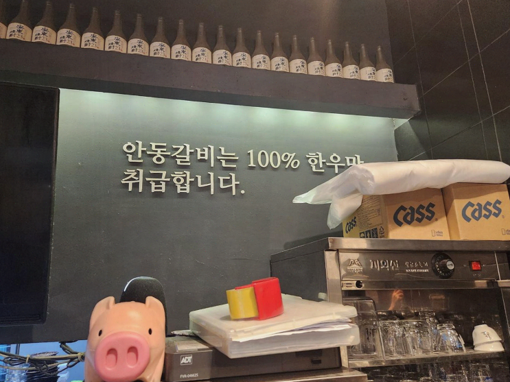  마린시티맛집 안동갈비, 신선한 고기에 감동한 여정