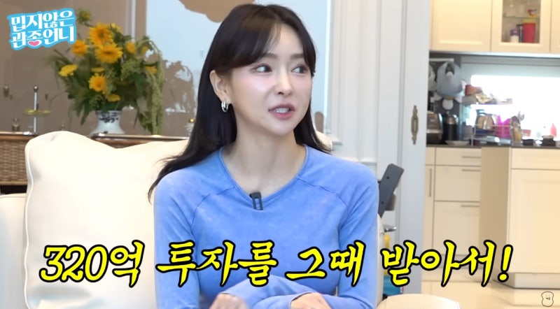 티르티르 이유빈 이혼 루머, 1400억원에 회사 매각?