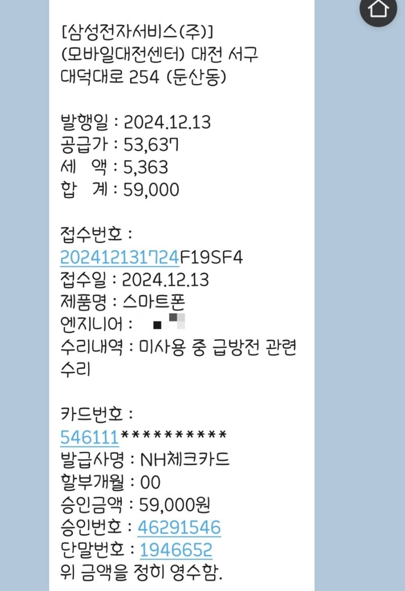 (갤럭시 배터리 교체)휴대폰을 바꾸고 싶었지만 돈이 없어서 배터리만 교체하는 나