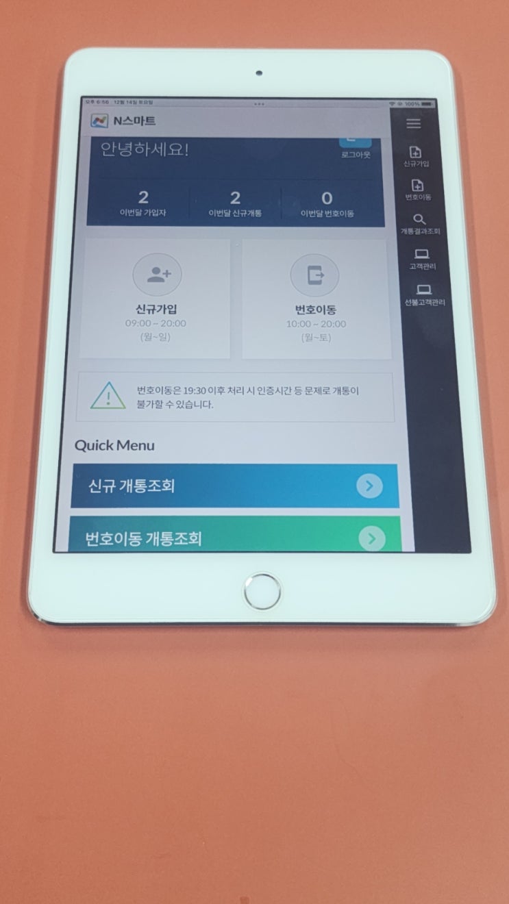  온라인선불유심대리점 창업 앤텔레콤에서는 가능합니다.