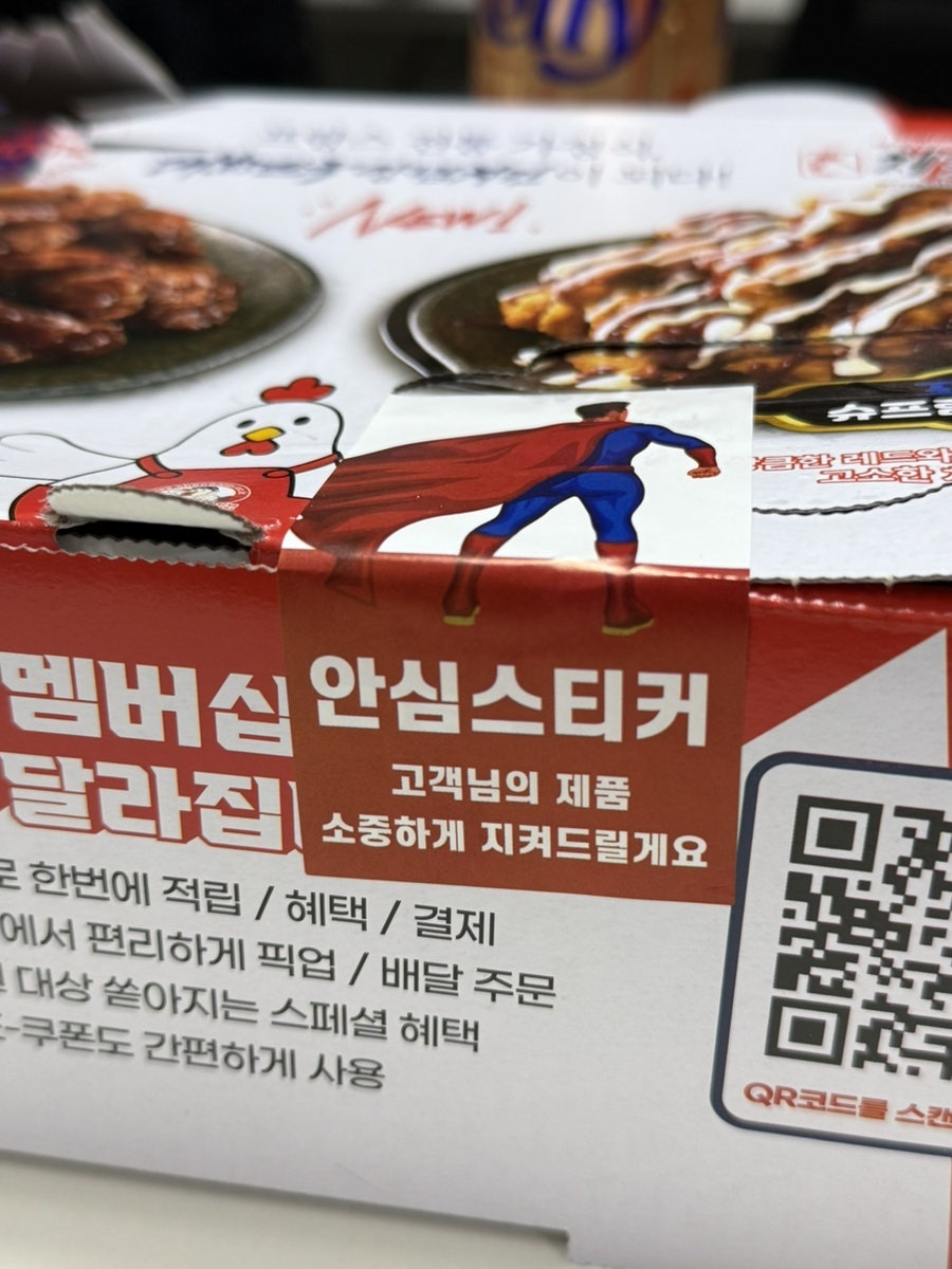 처갓집양념치킨 봉천점 사진 2