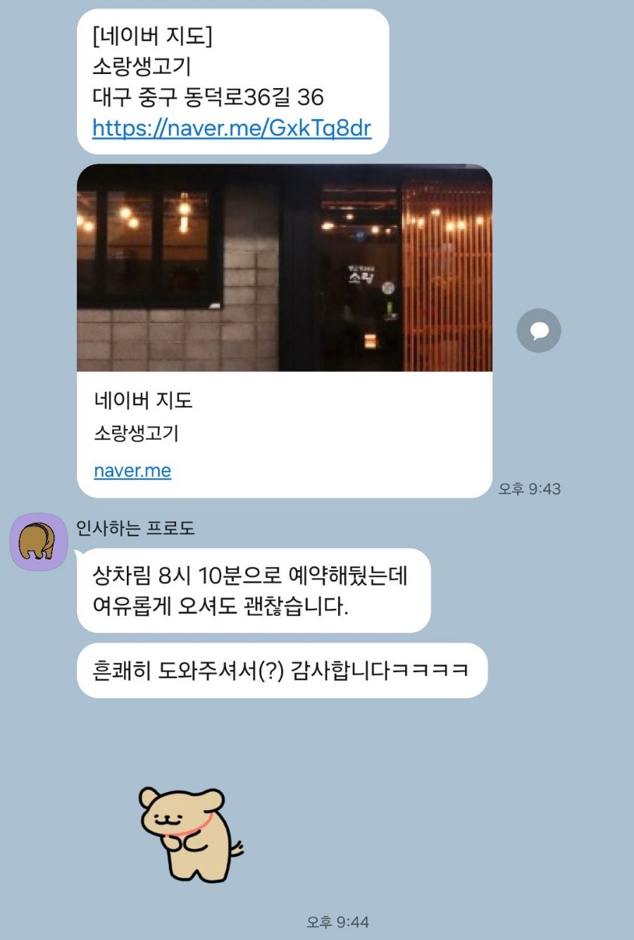 소랑생고기 사진 2