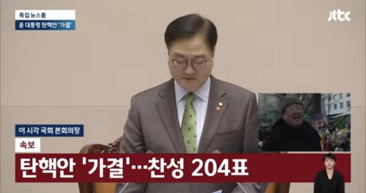 <b>윤석열</b> 대통령 <b>탄핵</b>안 가결... <b>헌재</b> <b>탄핵 심판</b> 언제하나?(f.... 