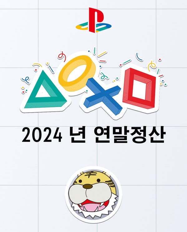 2024년 나의 플레이스테이션 결산 연말정산 526시간 플탐 2024년 나의 플레이스테이션 결산 연말정산 526시간 플탐