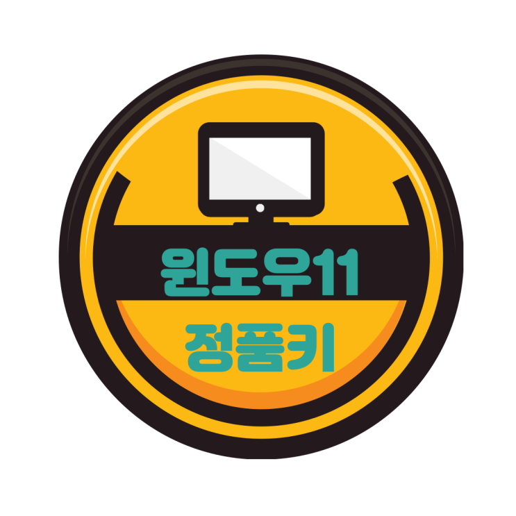  윈도우 11 홈 프로 정품키 29,600원(22.2USD) 할인받는 코드키 꿀팁