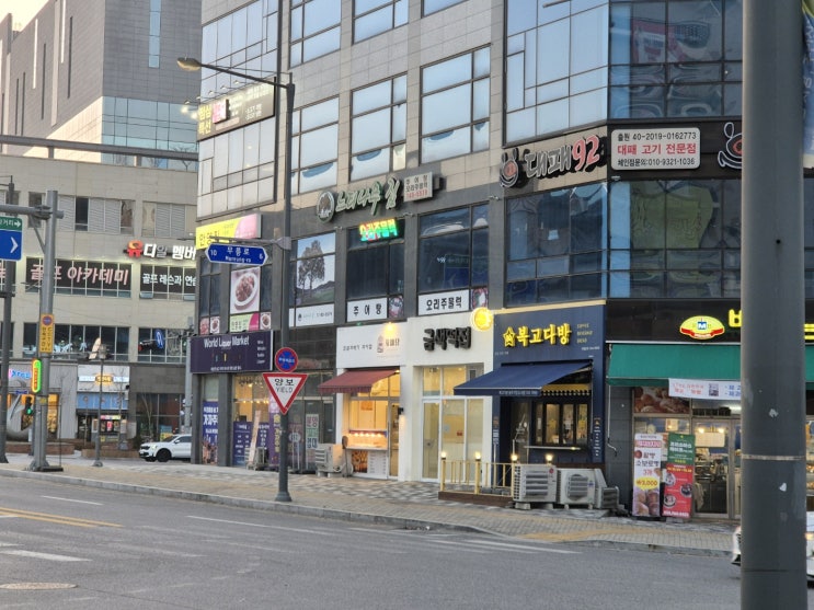  원주 맛집) 기업도시맛집! 기업도시 첫번째 추어탕집!! 느티나무집 추어탕 내돈내산 맛집리뷰!!
