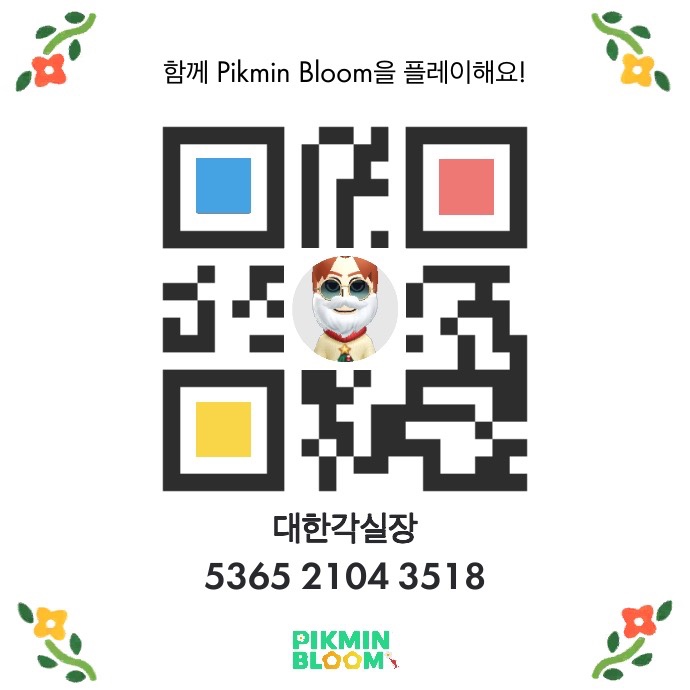  [피크민 공략 4] 엽서 유저 나눔 이벤트