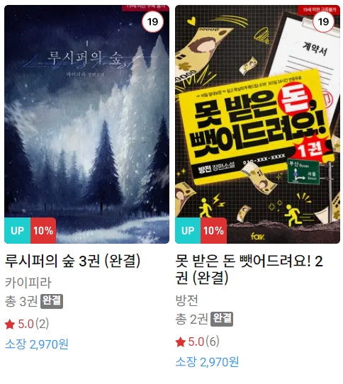 BL소설 신간) 24년 12월 14일 신간 BL소설 신간) 24년 12월 14일 신간