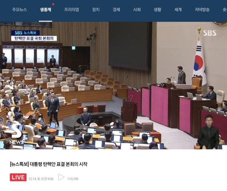 여당, 윤 <b>탄핵</b>안 <b>표결 참여</b>할 듯…의총서 <b>권성동</b> 제안