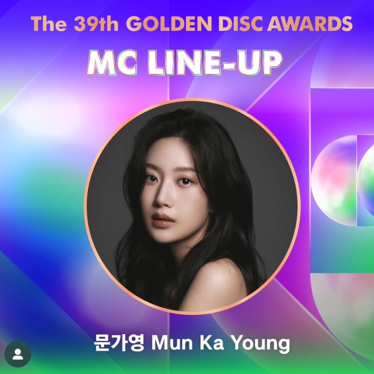 <b>골든디스크어워즈</b>일정•<b>골든디스크</b><b>mc</b>누구