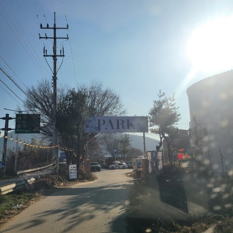팍갤러리앤레스토랑 사진 6