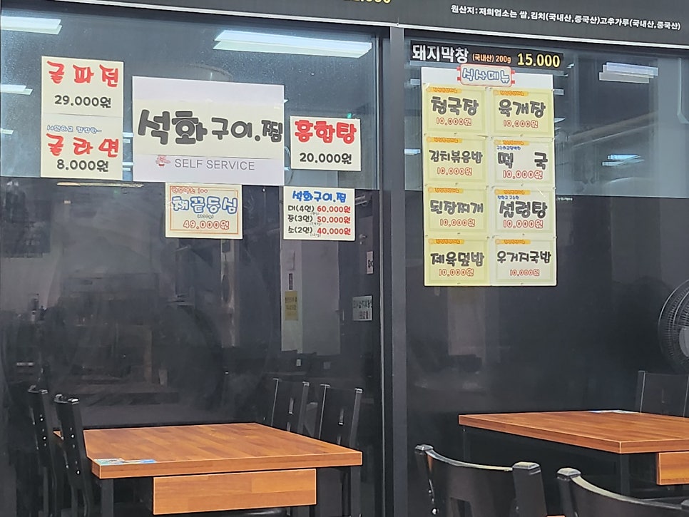 만복식당 사진 2