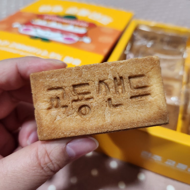  전주한옥마을맛집 [교동샌드 전주한옥마을본점] 전주 여행선물 쿠키샌드 맛집 추천