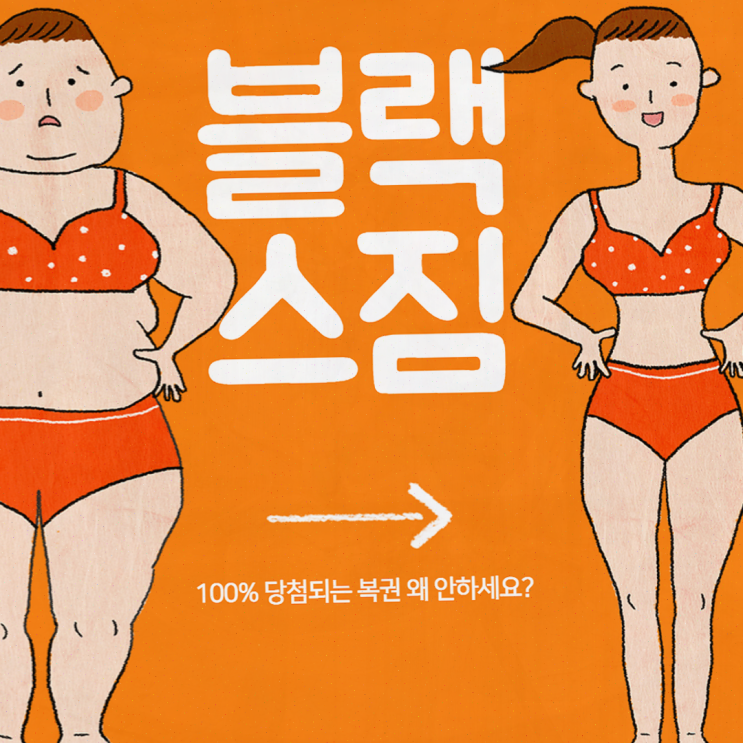  [중곡동] 스트레스를 해소할 수 있는 공간, 블랙스짐에서의 운동 경험