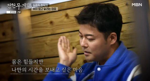<b>전현무</b>, 여유 없이 사는 이유 "<b>쉬는 법</b> 몰라, 그게 행복" (<b>전현무</b>... 