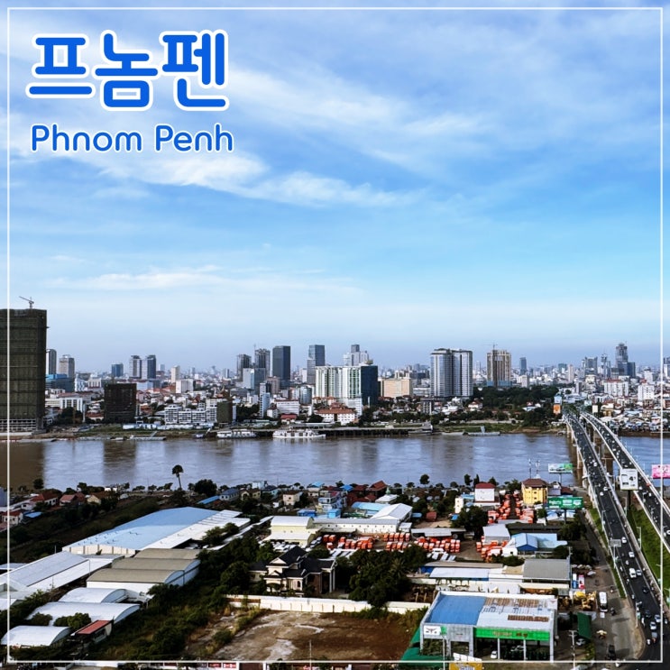  캄보디아 프놈펜 12월 날씨 및 옷차림