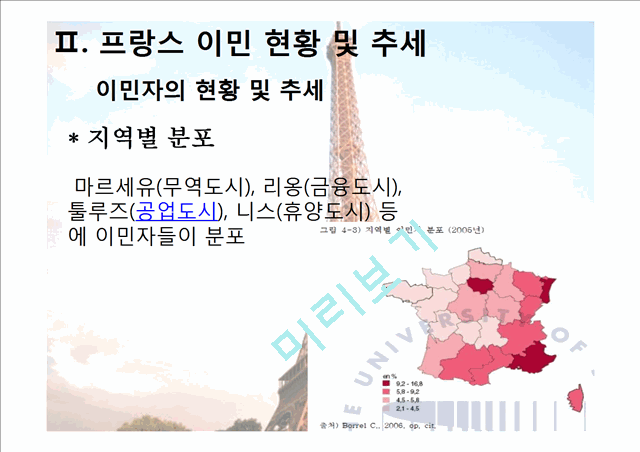 정치적 변화, 에마뉘엘 <b>마크롱</b>, 프랑수아 <b>바이루</b>를 새 <b>총리</b>로 임명