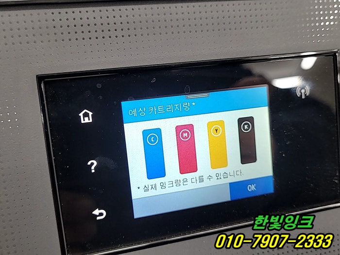 부천 송내동 프린터 수리 HP7720 색상불량 소모품시스템문제 잉크공급문제 출장 점검 서비스 부천 송내동 프린터 수리 HP7720 색상불량 소모품시스템문제 잉크공급문제 출장 점검 서비스