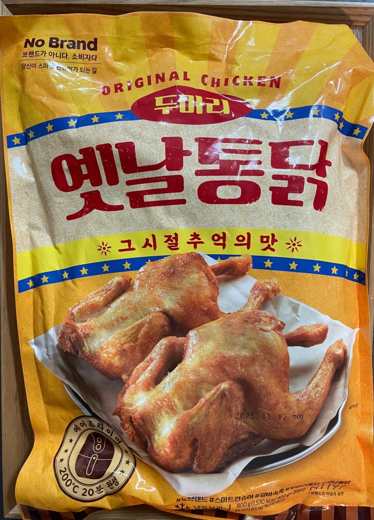  이마트 노브랜드 두마리 옛날통닭 냉동식품 추천