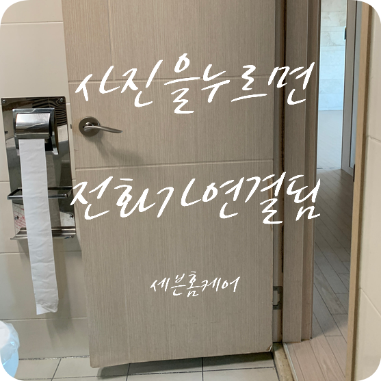 썩은 화장실문 물먹어서 불어터진문 부분 보수 시트지 시공