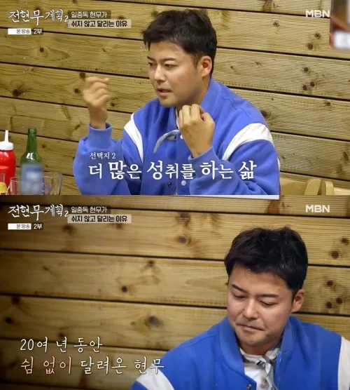 쉼 없이 달려온 <b>전현무</b>, '고정 10개 한달에 3일 쉰다' 심각한... 