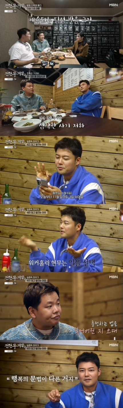 고정 21개 <b>전현무</b> 심각한 워커홀릭 한달에 3일 쉬어, <b>쉬는법</b>... 