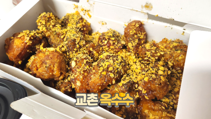  교촌치킨_교촌옥수수 국물맵떡세트