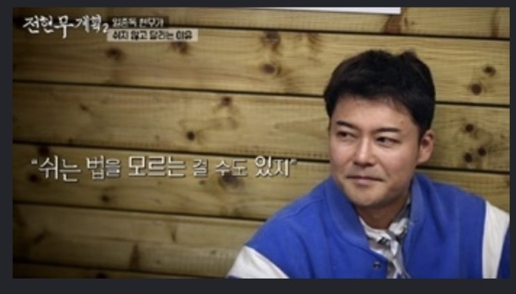 <b>전현무</b>, <b>쉬는 법</b> 모른다? 워커홀릭의 이유를 털어놓다