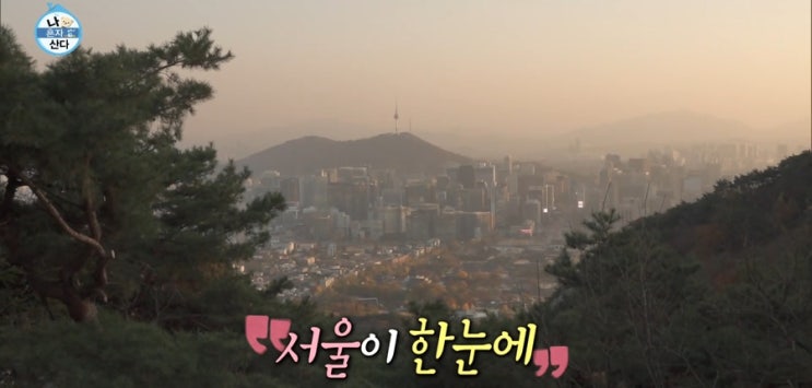  NCT 도영, 조나단이 다녀온 서울 한양도성 순성길