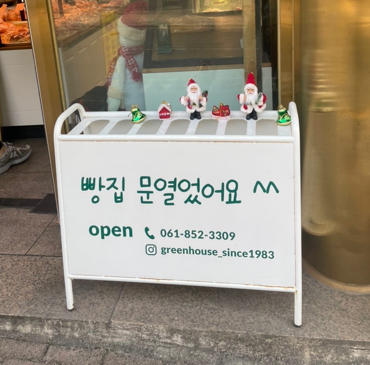 그린하우스베이커리 사진 4