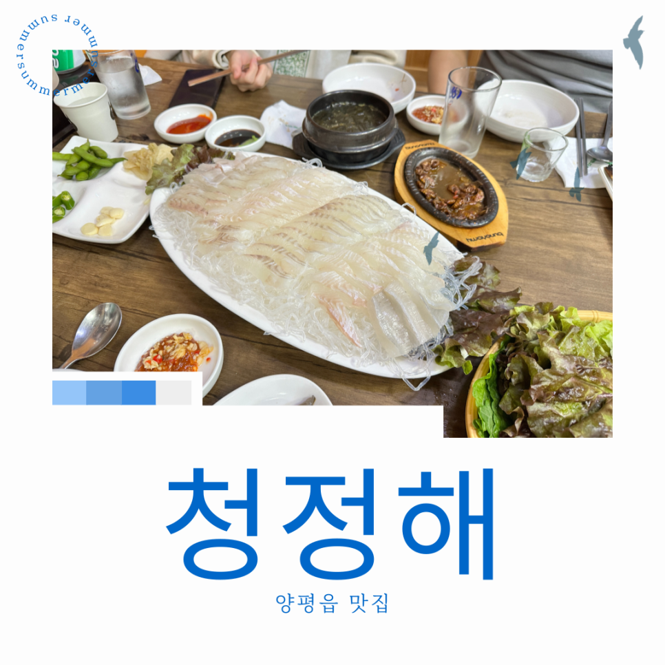 청정해 사진 1