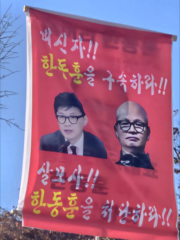 “자유가 아니면 죽음을” 尹<b>탄핵</b> 반대 ‘<b>광화문</b> 100만 집회’