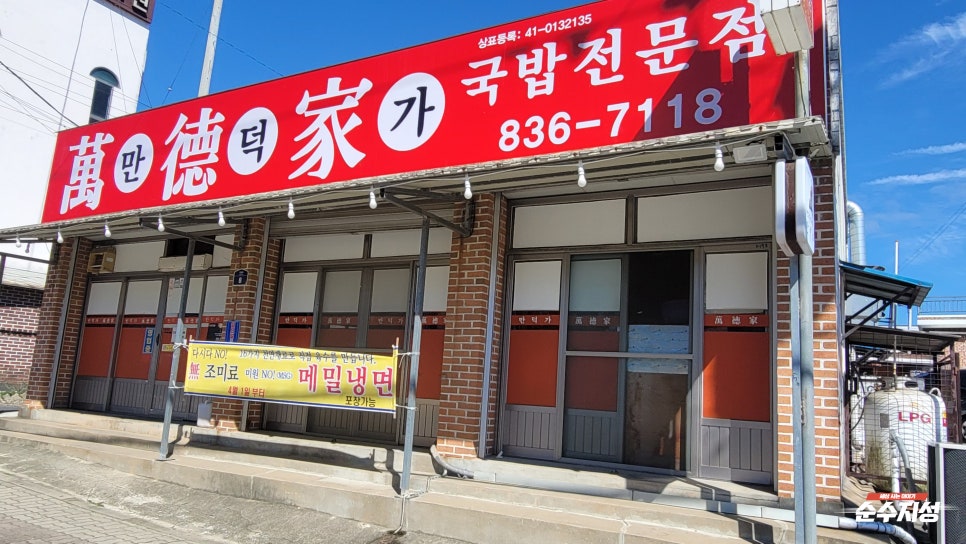 만덕가 사진 2