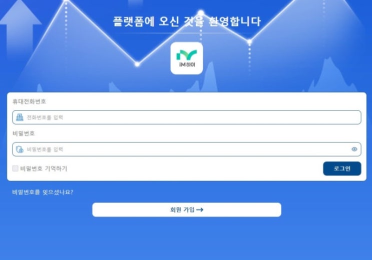  IM 하이 사기 피해 당하셨다면