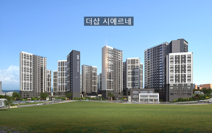  울산 중구 더샵 시에르네 아파트 정보