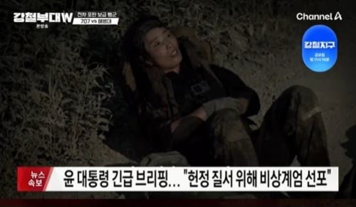 <b>123비상계엄</b>의  타임라인