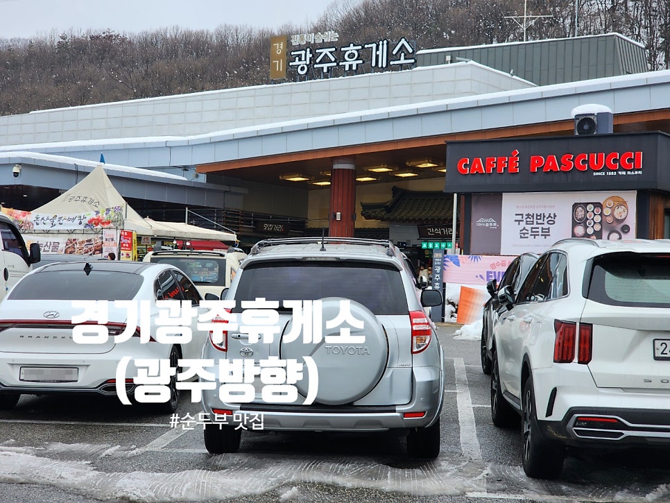 구첩반상순두부 사진 2
