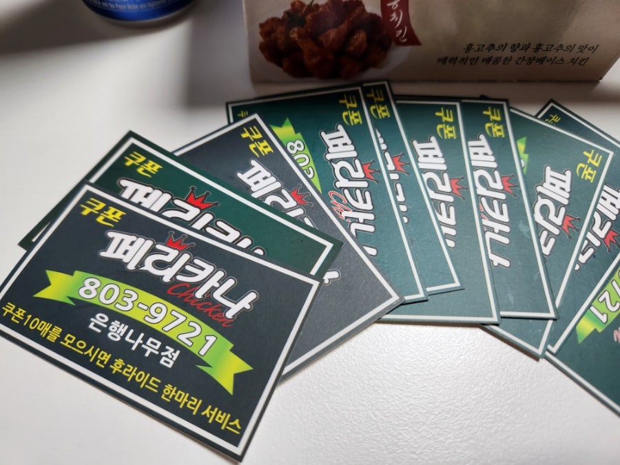페리카나 은행나무점 사진 6