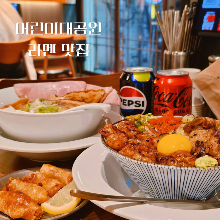 서울 어린이대공원역 맛집 건대 라멘은 멘츠루 서울 어린이대공원역 맛집 건대 라멘은 멘츠루