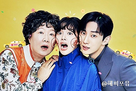 <b>수상한 그녀</b>, 드라마 원작 정보... 김해숙 <b>정지소</b> 진영 서영희... 