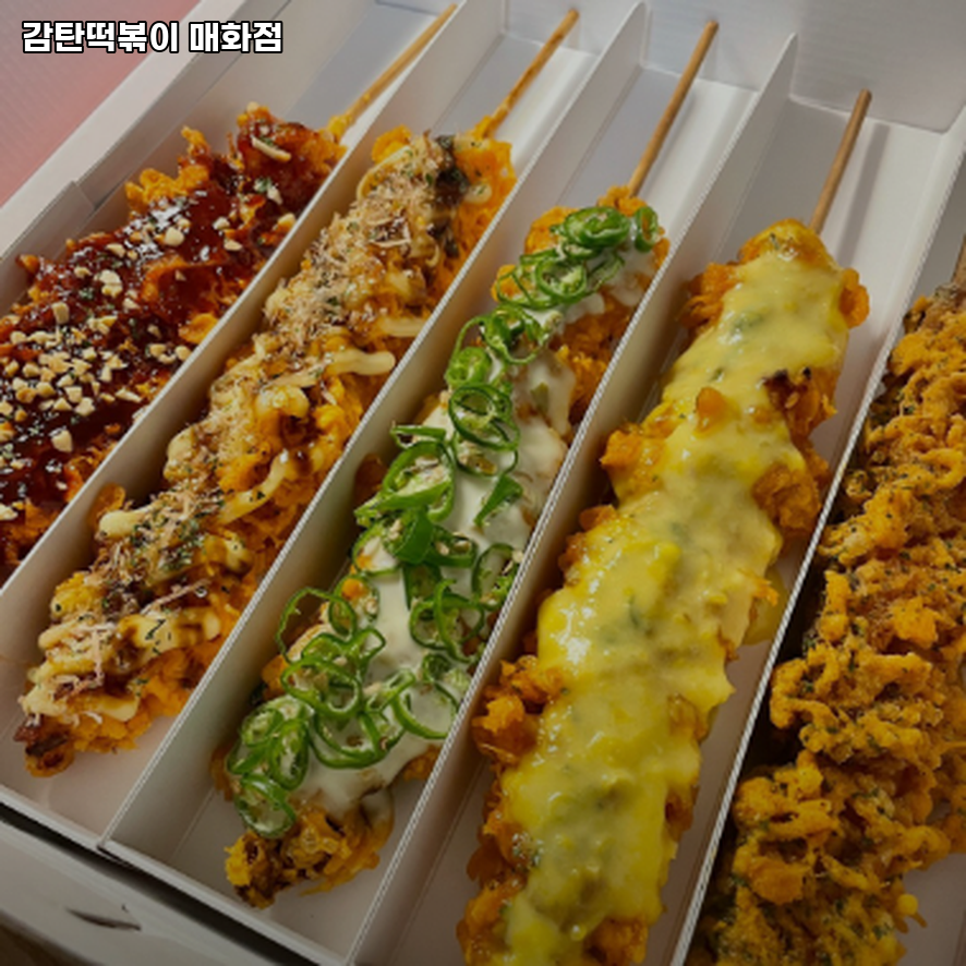 감탄떡볶이 매화점 사진 1