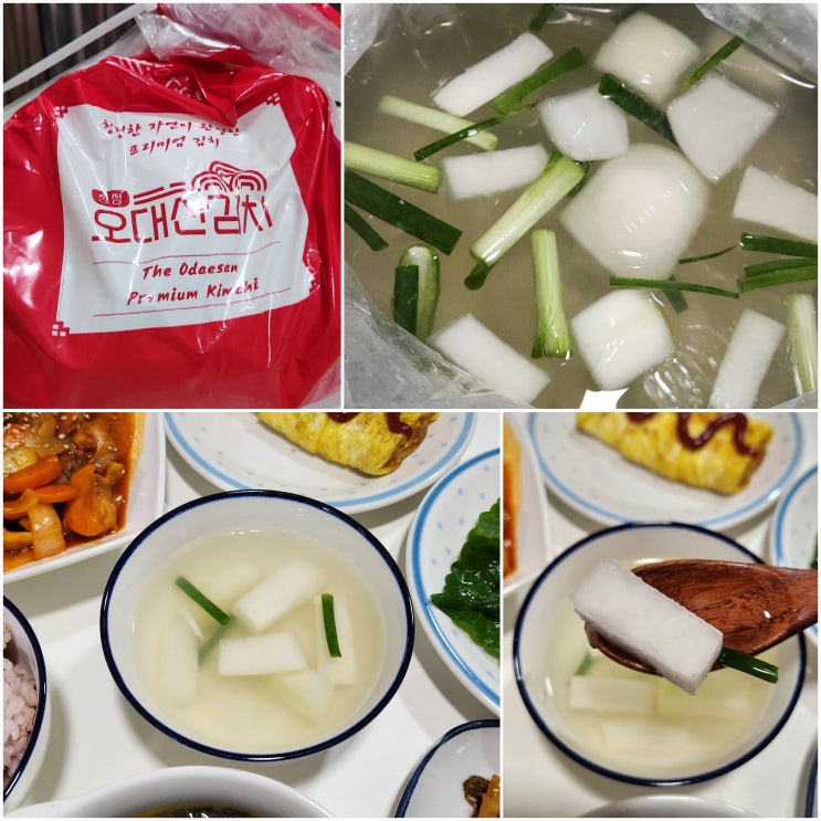  더평창 오대산김치 동치미 5kg 깔끔하고 맛있는 동치미 김치택배 맛집 추천