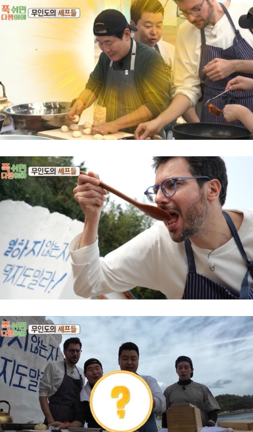 '<b>푹</b> 쉬면 <b>다행</b>이야' 이연복, 정호영X파브리와 무인도 <b>셰프</b> 등판.... 