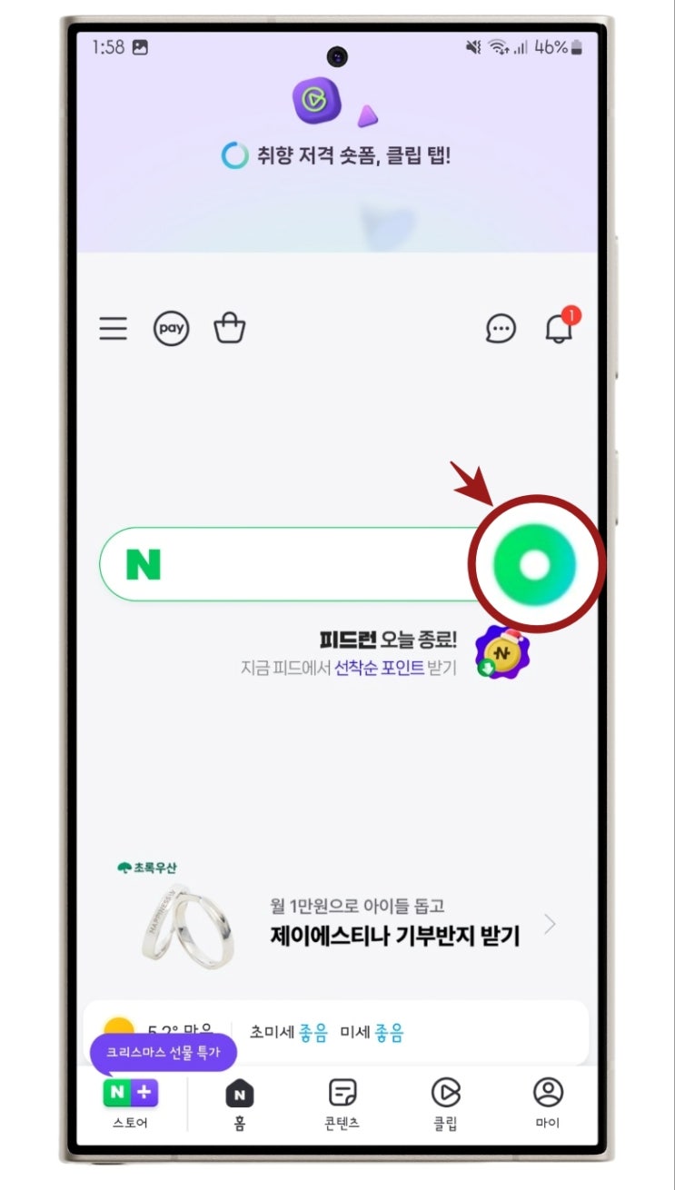  네이버 음으로 노래찾기와 가사 검색 방법