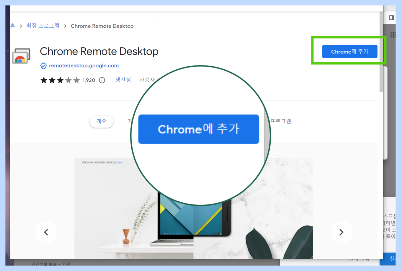 크롬 원격 데스크톱 연결 및 컴퓨터 PC 원격제어 프로그램 : 네이버 블로그