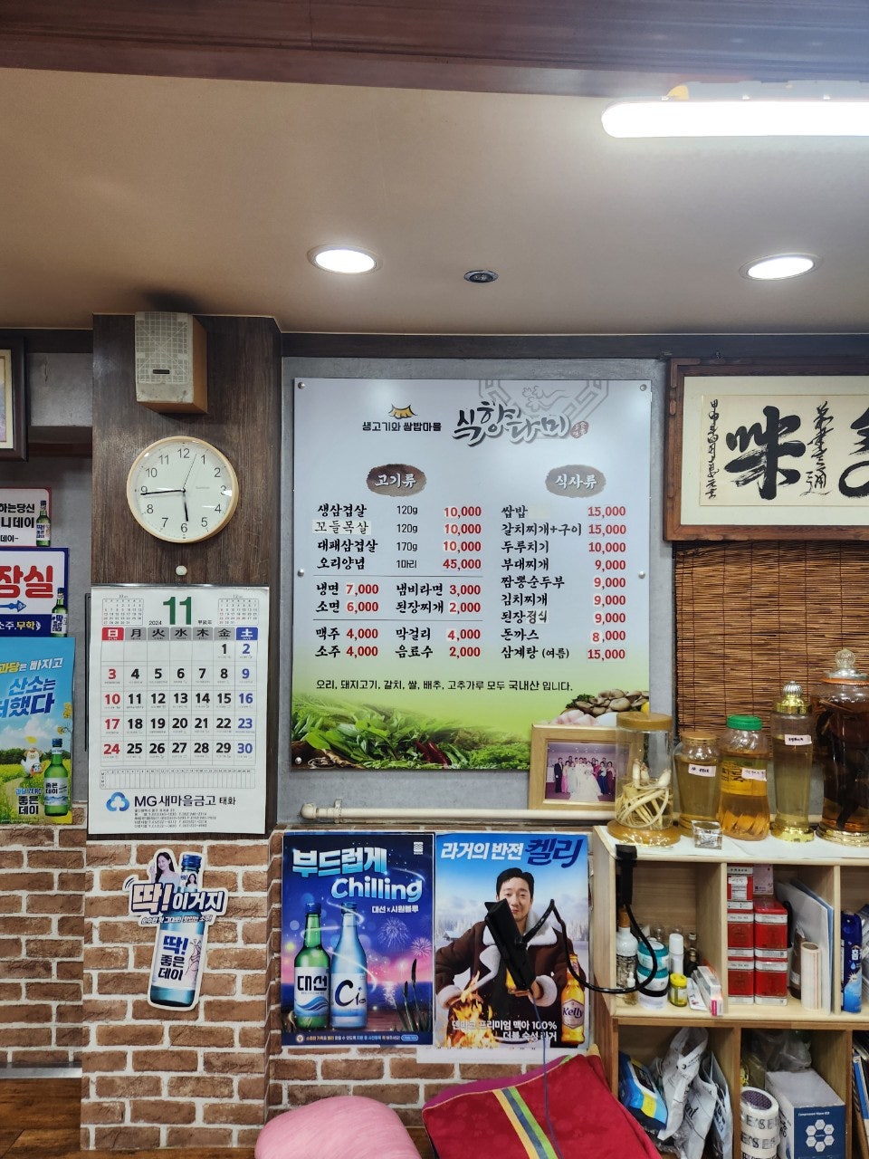 식향다미 사진 3