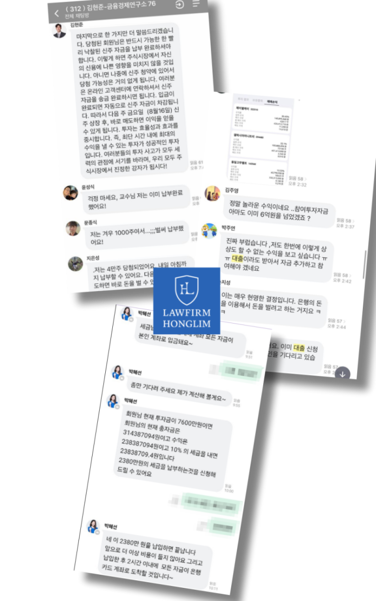  MR PRO 프리즘투자자문 사기 피해 당하셨다면
